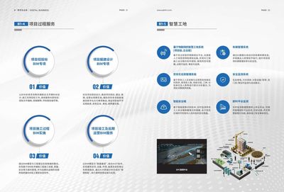 BIM技術應用咨詢與實施服務 驅動建筑業數字化轉型的核心引擎